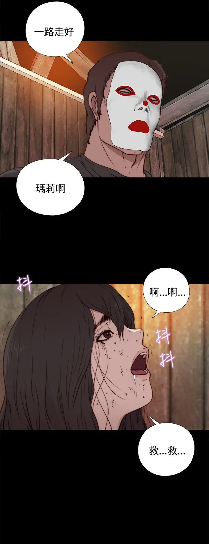 傀儡玛莉[顶通]韩漫全集-第14話无删减无遮挡章节图片 