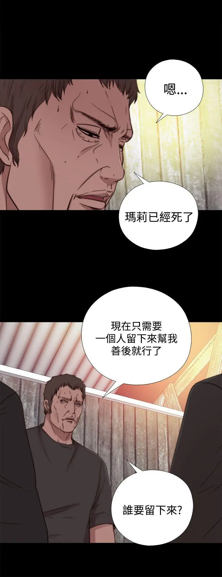傀儡玛莉[顶通]韩漫全集-第15話无删减无遮挡章节图片 