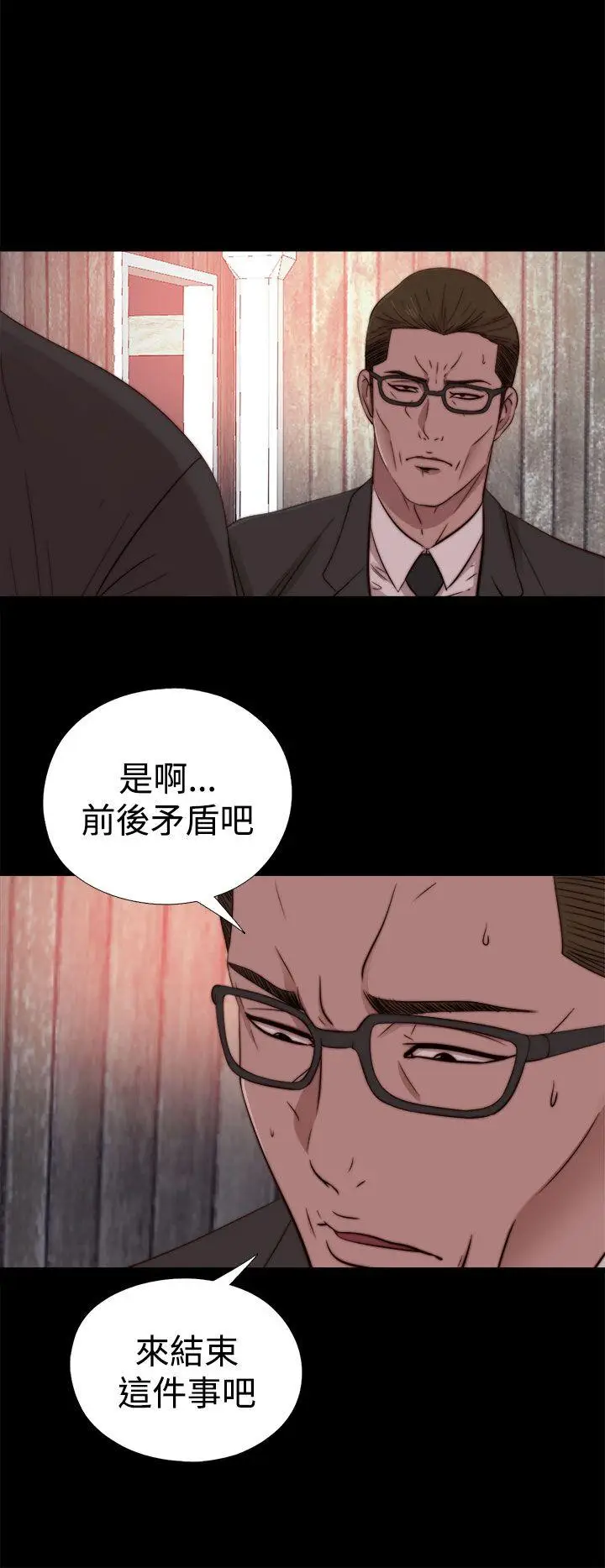 傀儡玛莉[顶通]韩漫全集-第15話无删减无遮挡章节图片 