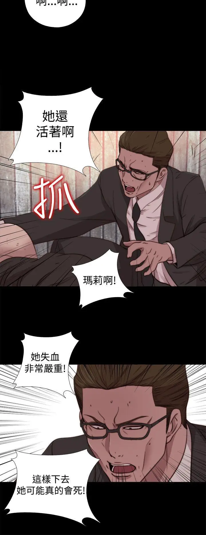 傀儡玛莉[顶通]韩漫全集-第15話无删减无遮挡章节图片 
