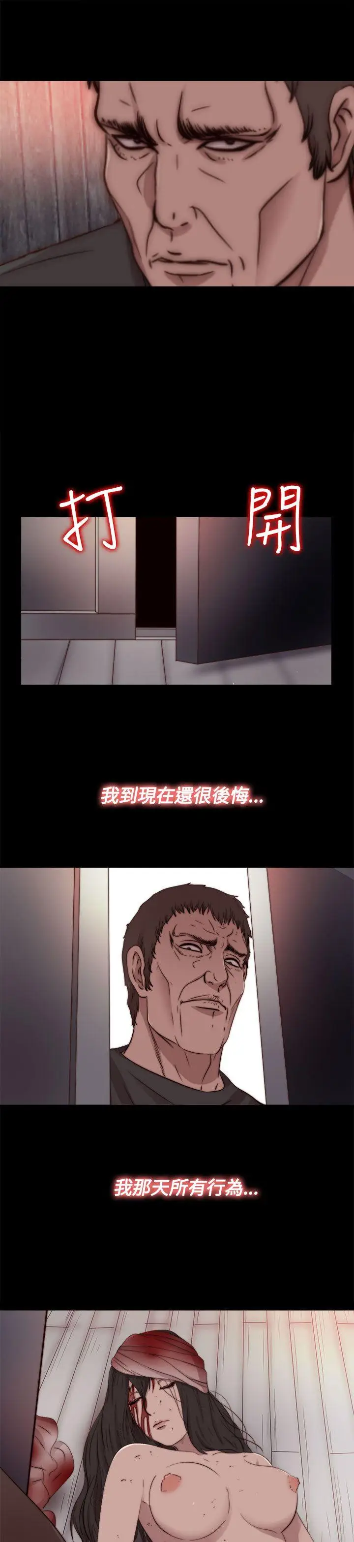 傀儡玛莉[顶通]韩漫全集-第15話无删减无遮挡章节图片 