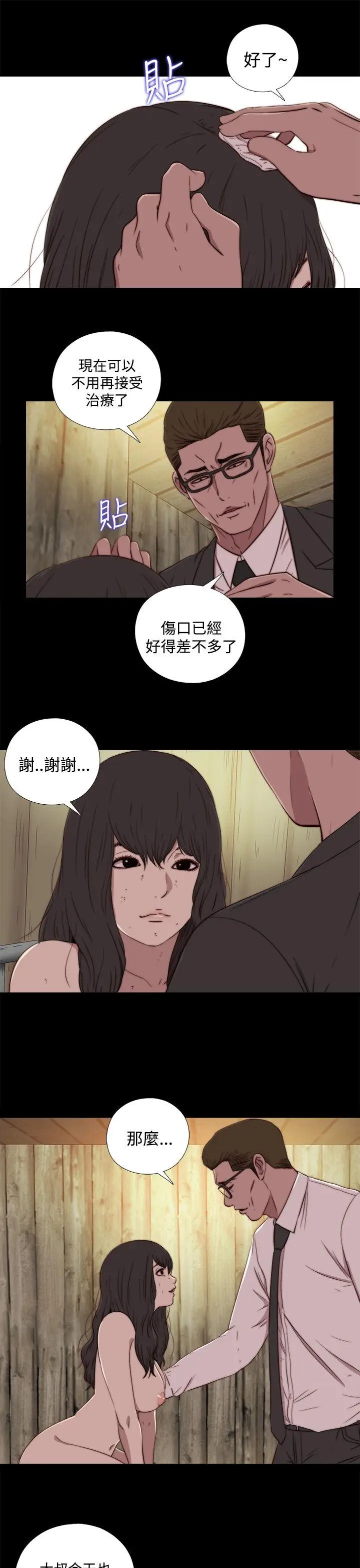 傀儡玛莉[顶通]韩漫全集-第16話无删减无遮挡章节图片 