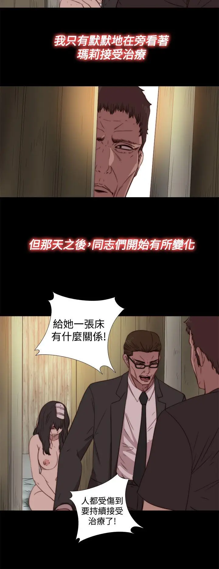 傀儡玛莉[顶通]韩漫全集-第16話无删减无遮挡章节图片 