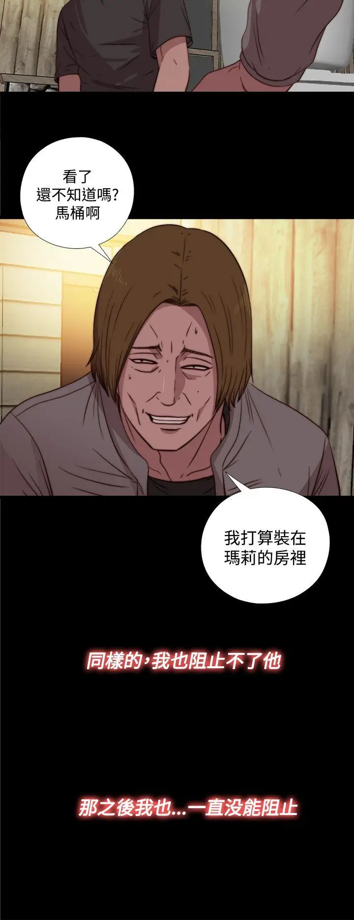 傀儡玛莉[顶通]韩漫全集-第16話无删减无遮挡章节图片 