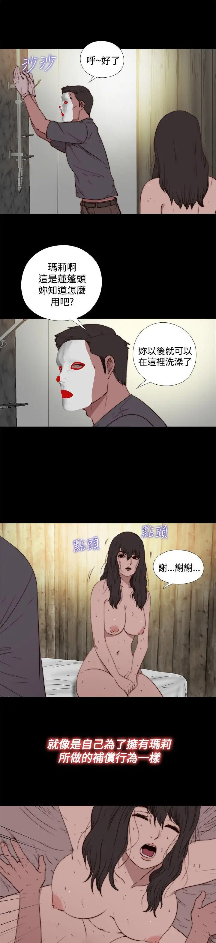傀儡玛莉[顶通]韩漫全集-第16話无删减无遮挡章节图片 