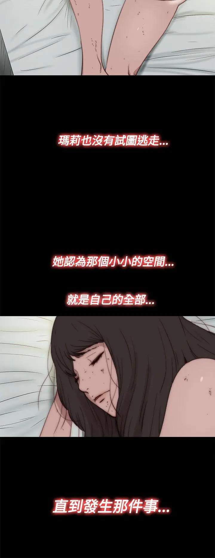 傀儡玛莉[顶通]韩漫全集-第16話无删减无遮挡章节图片 