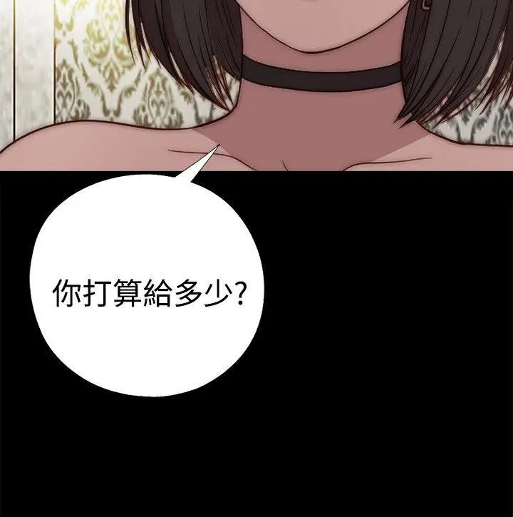 傀儡玛莉[顶通]韩漫全集-第17話无删减无遮挡章节图片 