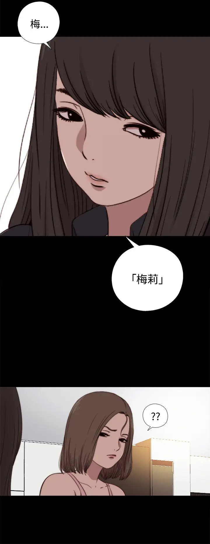 傀儡玛莉[顶通]韩漫全集-第17話无删减无遮挡章节图片 
