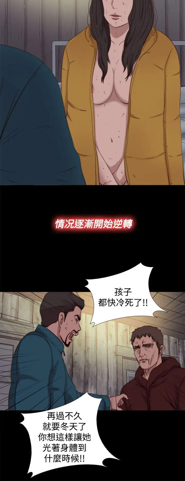 傀儡玛莉[顶通]韩漫全集-第17話无删减无遮挡章节图片 