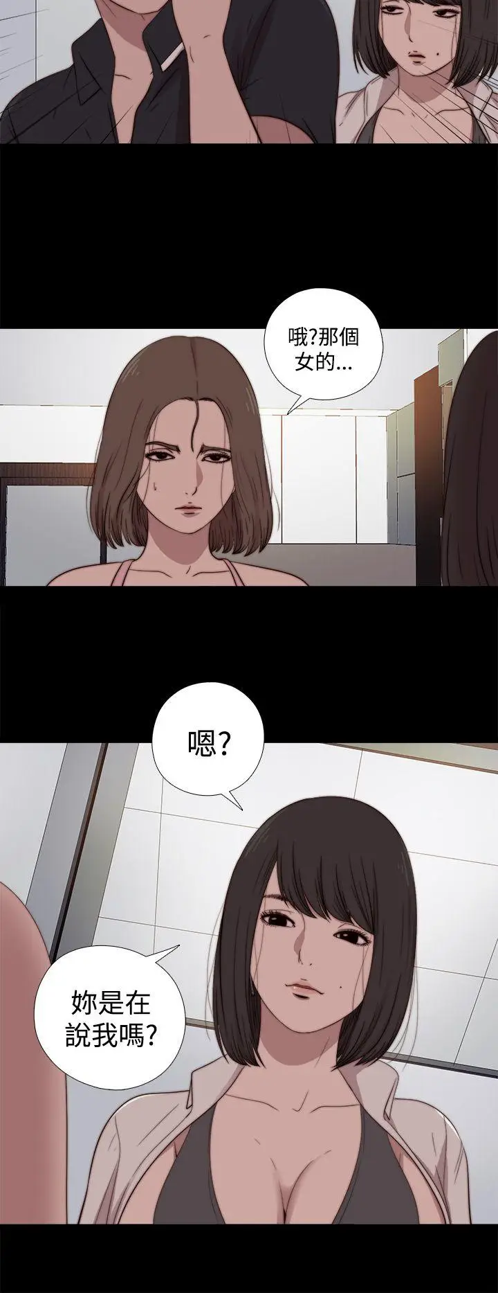 傀儡玛莉[顶通]韩漫全集-第17話无删减无遮挡章节图片 