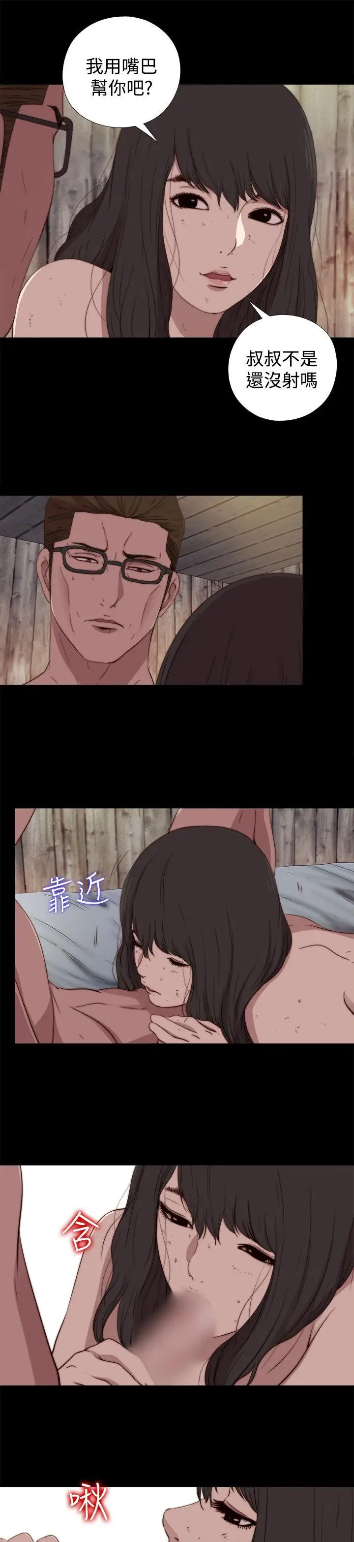 傀儡玛莉[顶通]韩漫全集-第18話无删减无遮挡章节图片 