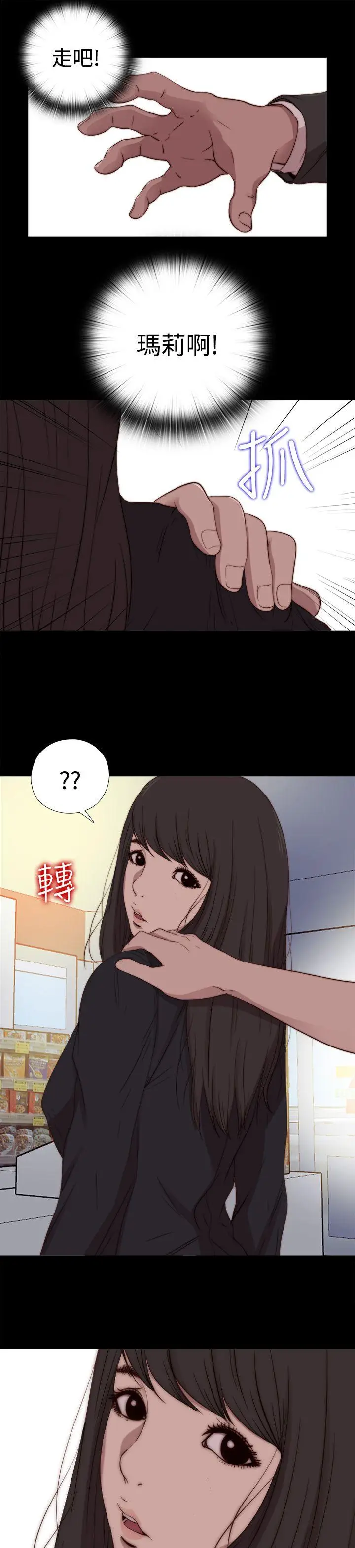 傀儡玛莉[顶通]韩漫全集-第18話无删减无遮挡章节图片 