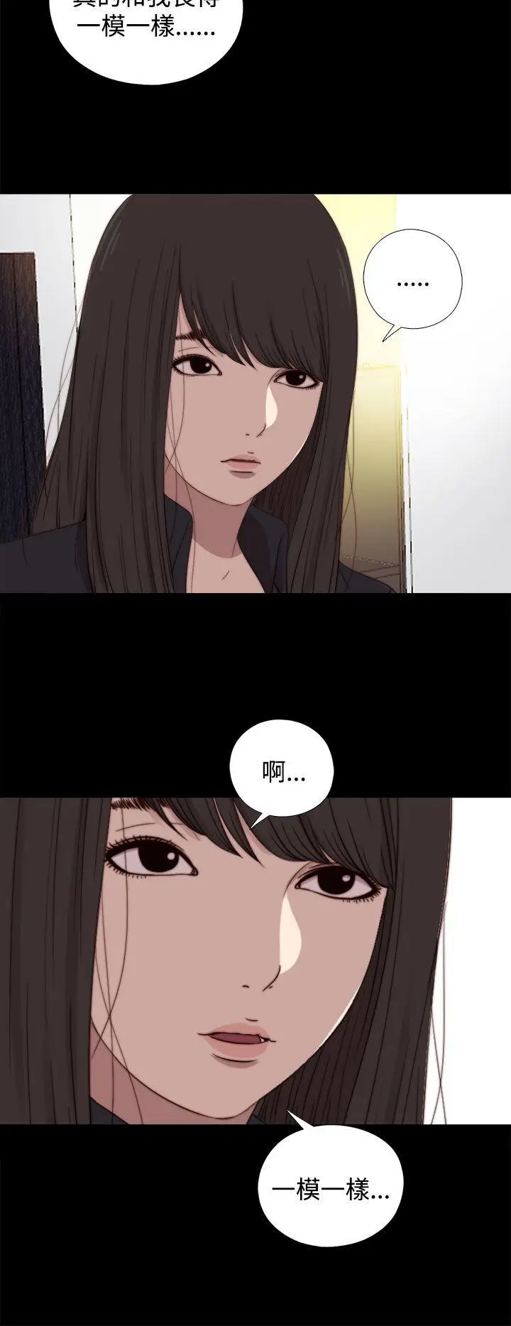 傀儡玛莉[顶通]韩漫全集-第19話无删减无遮挡章节图片 