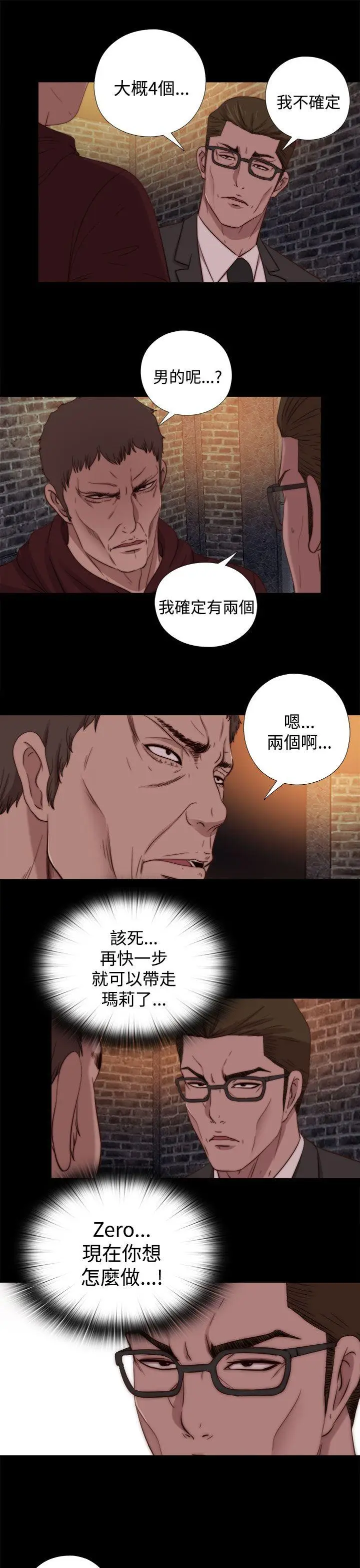 傀儡玛莉[顶通]韩漫全集-第19話无删减无遮挡章节图片 