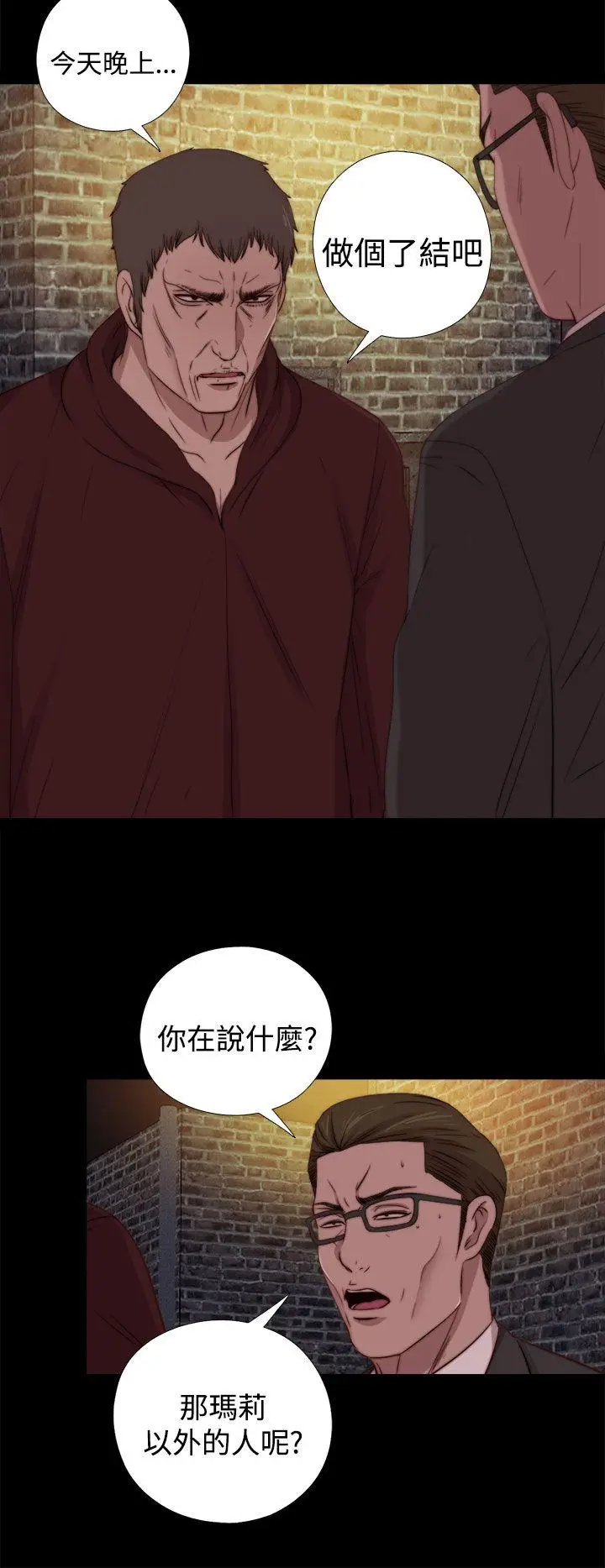 傀儡玛莉[顶通]韩漫全集-第19話无删减无遮挡章节图片 