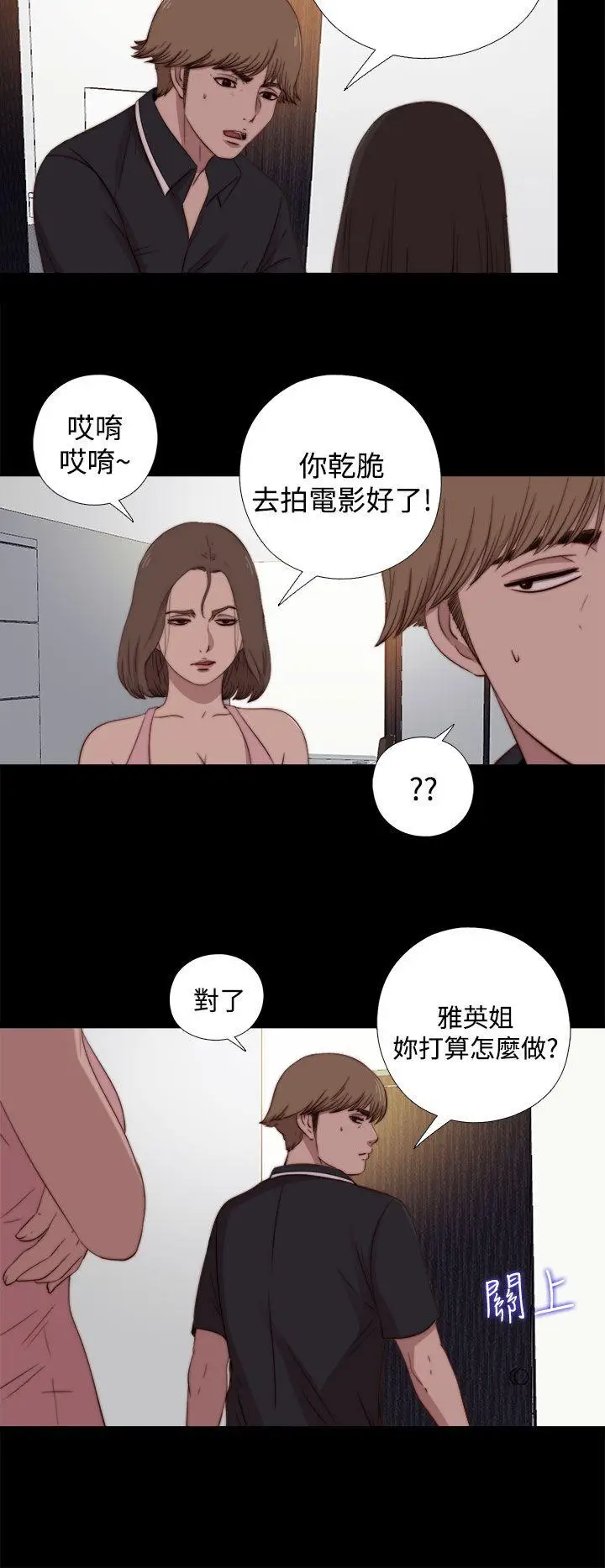 傀儡玛莉[顶通]韩漫全集-第19話无删减无遮挡章节图片 