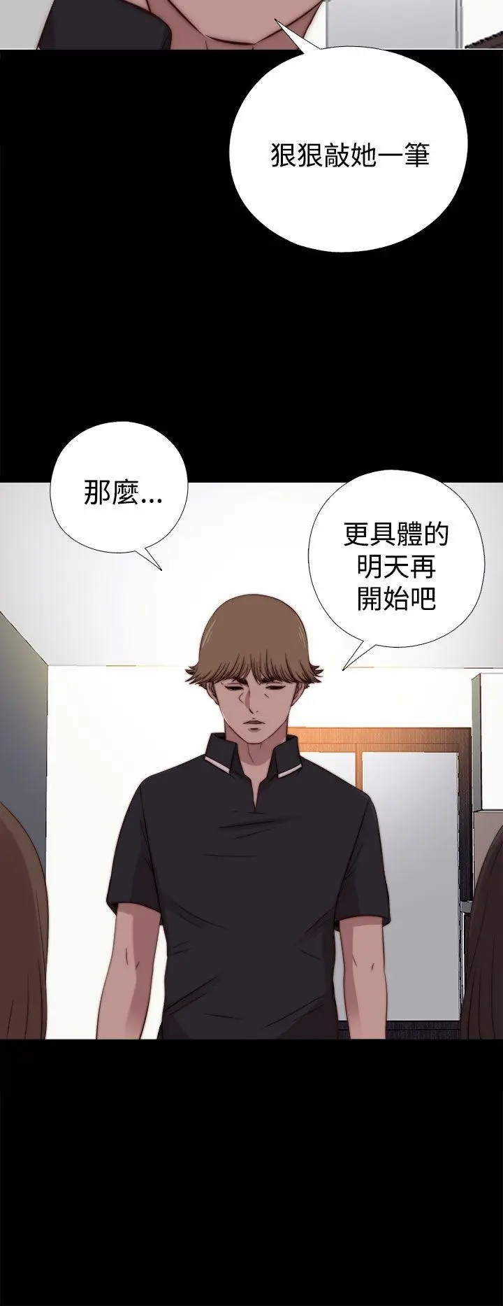 傀儡玛莉[顶通]韩漫全集-第19話无删减无遮挡章节图片 