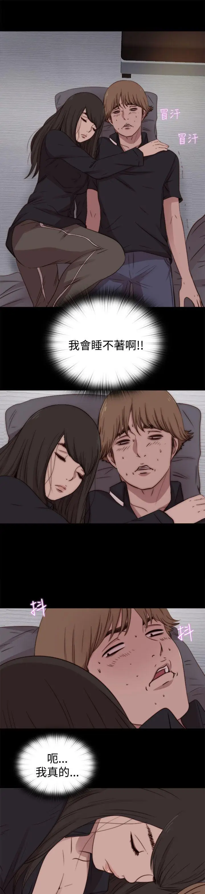 傀儡玛莉[顶通]韩漫全集-第19話无删减无遮挡章节图片 
