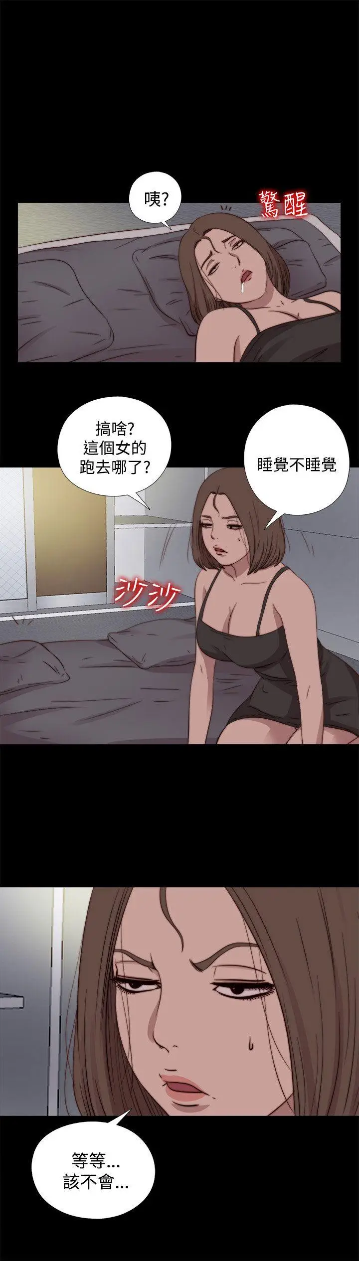 傀儡玛莉[顶通]韩漫全集-第20話无删减无遮挡章节图片 