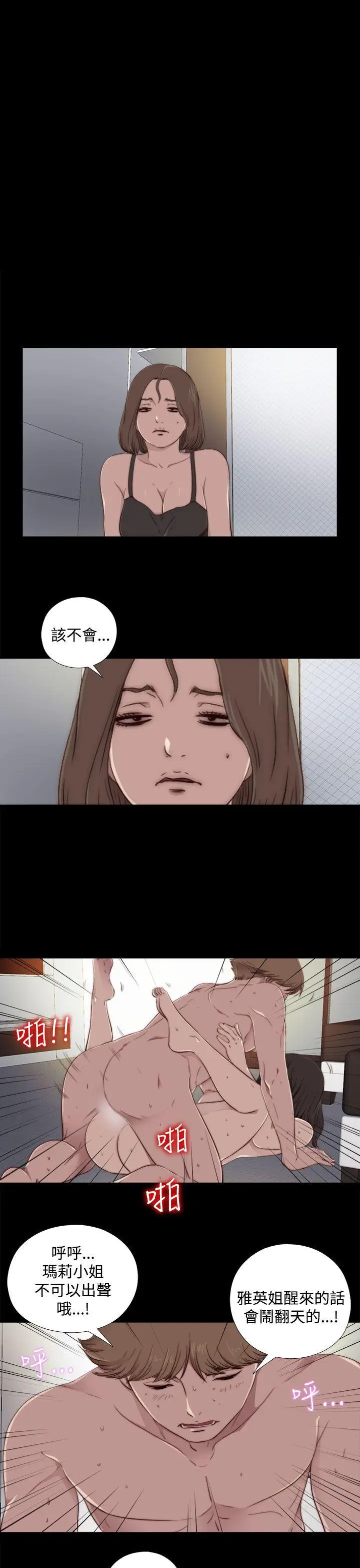傀儡玛莉[顶通]韩漫全集-第20話无删减无遮挡章节图片 