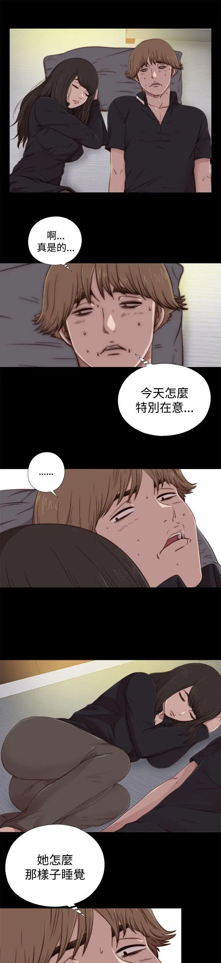 傀儡玛莉[顶通]韩漫全集-第20話无删减无遮挡章节图片 