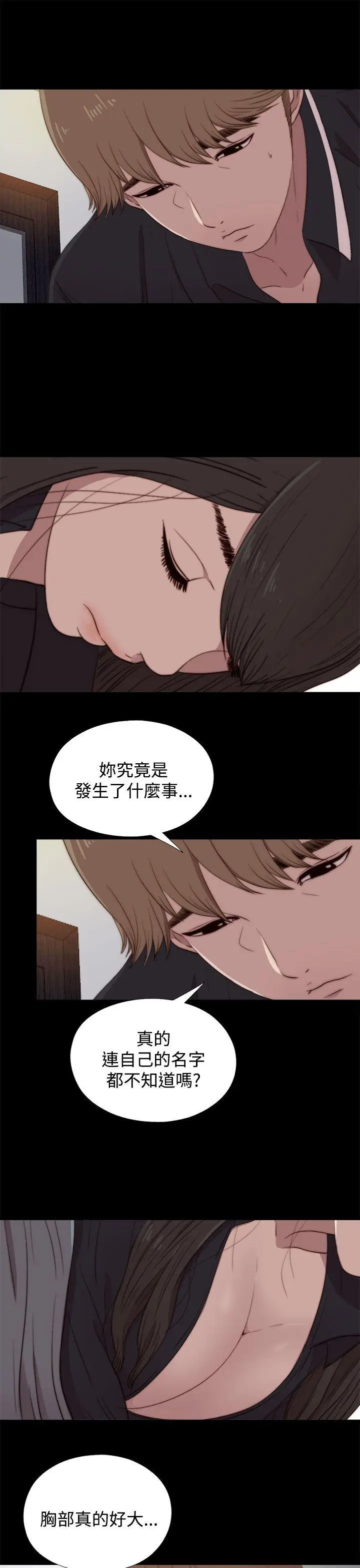 傀儡玛莉[顶通]韩漫全集-第20話无删减无遮挡章节图片 