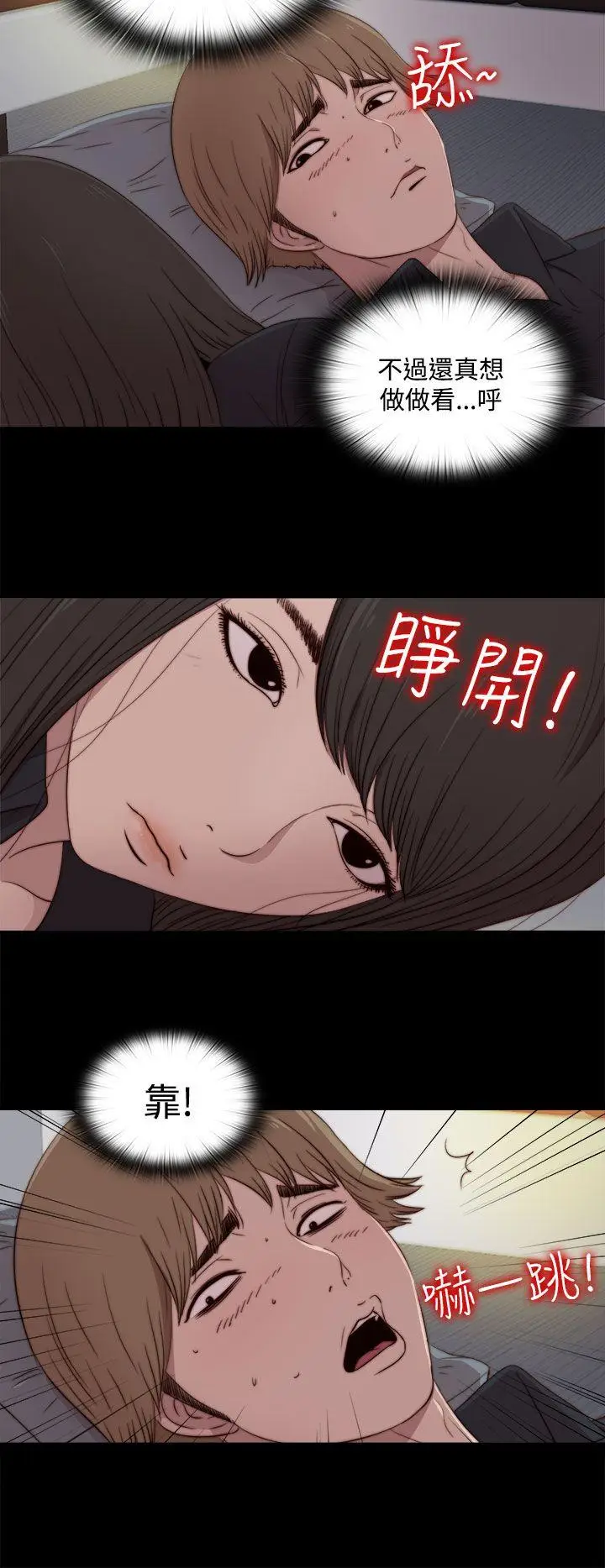 傀儡玛莉[顶通]韩漫全集-第20話无删减无遮挡章节图片 
