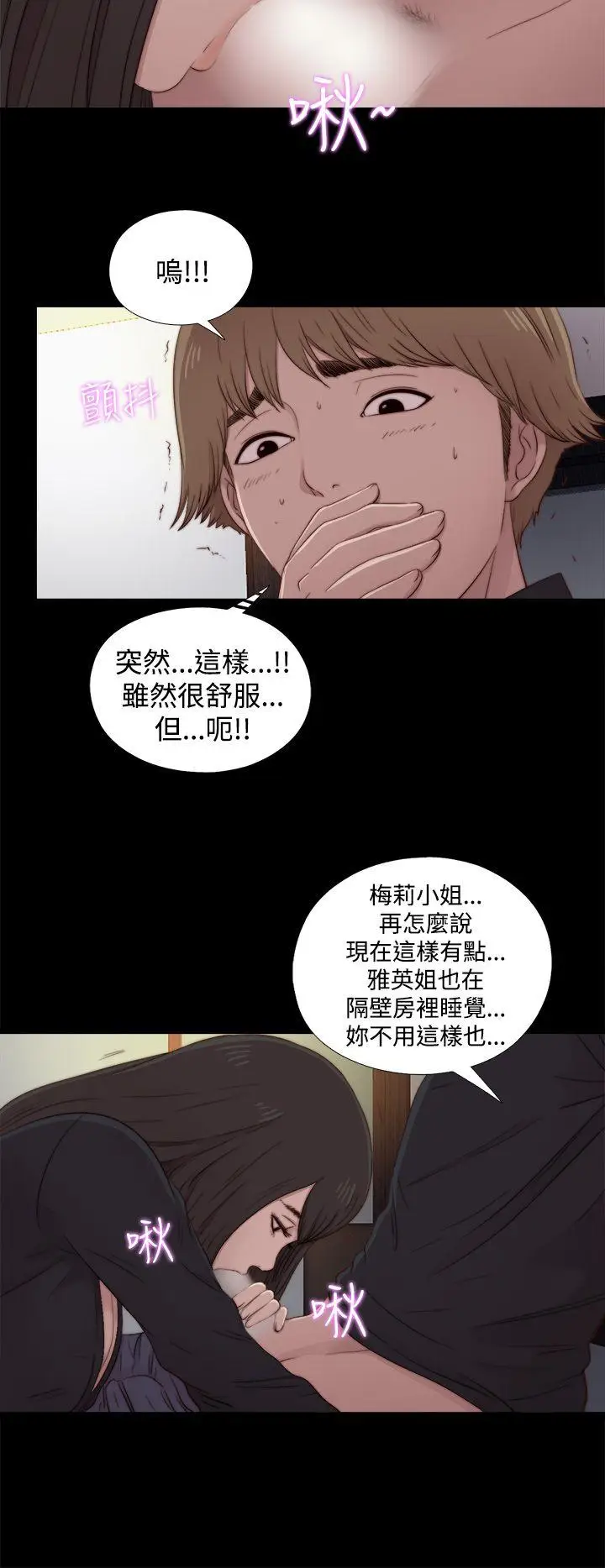傀儡玛莉[顶通]韩漫全集-第20話无删减无遮挡章节图片 