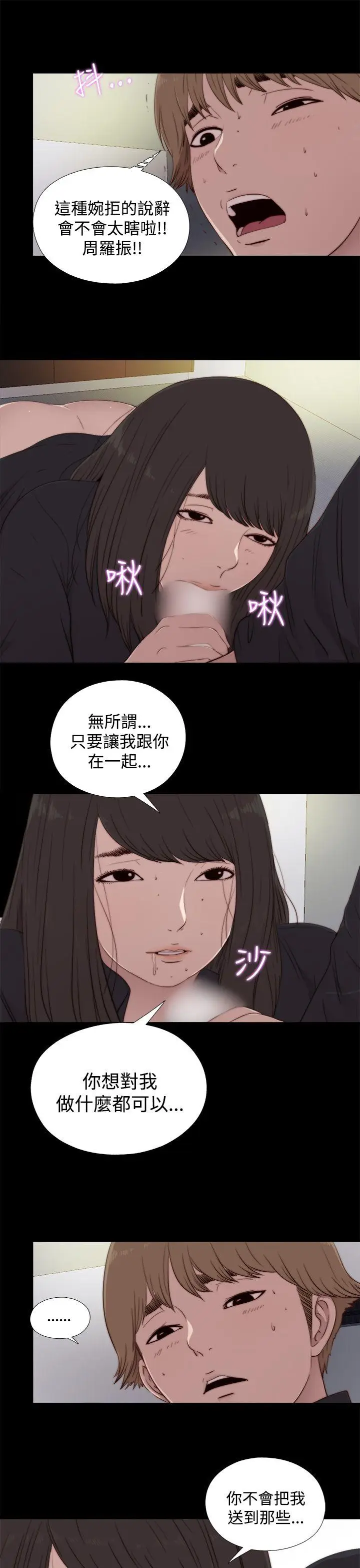 傀儡玛莉[顶通]韩漫全集-第20話无删减无遮挡章节图片 