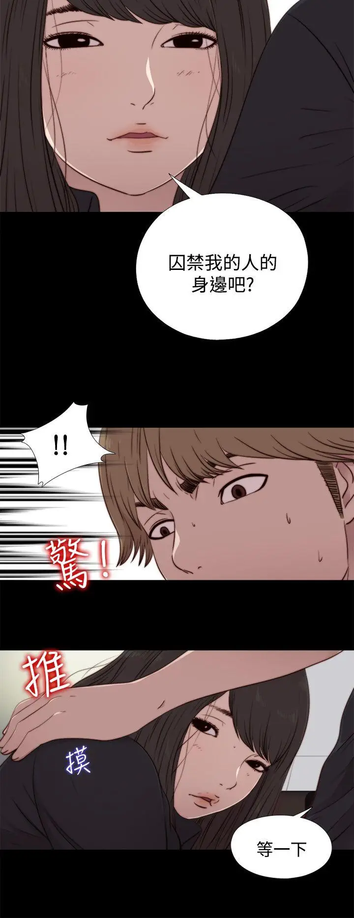 傀儡玛莉[顶通]韩漫全集-第20話无删减无遮挡章节图片 
