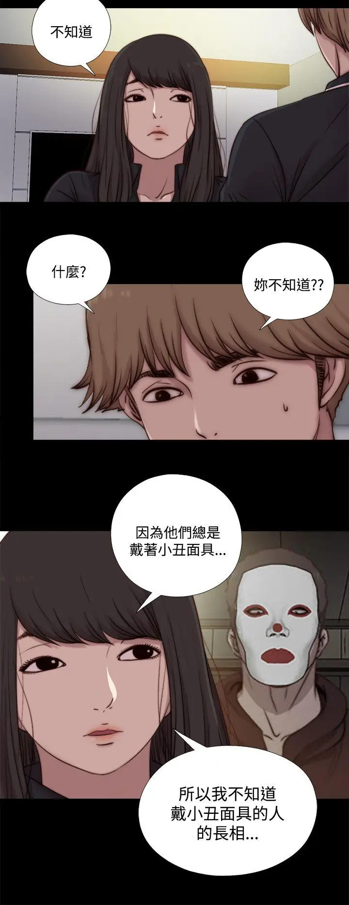 傀儡玛莉[顶通]韩漫全集-第20話无删减无遮挡章节图片 