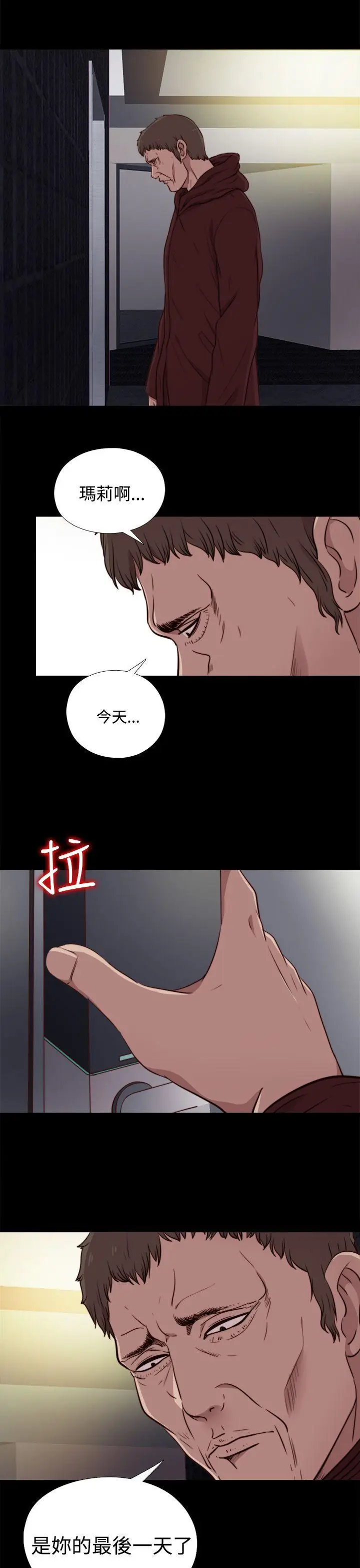 傀儡玛莉[顶通]韩漫全集-第21話无删减无遮挡章节图片 