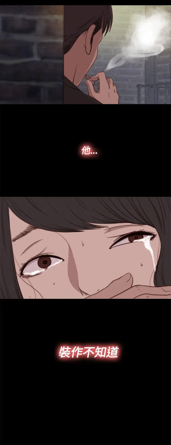 傀儡玛莉[顶通]韩漫全集-第21話无删减无遮挡章节图片 