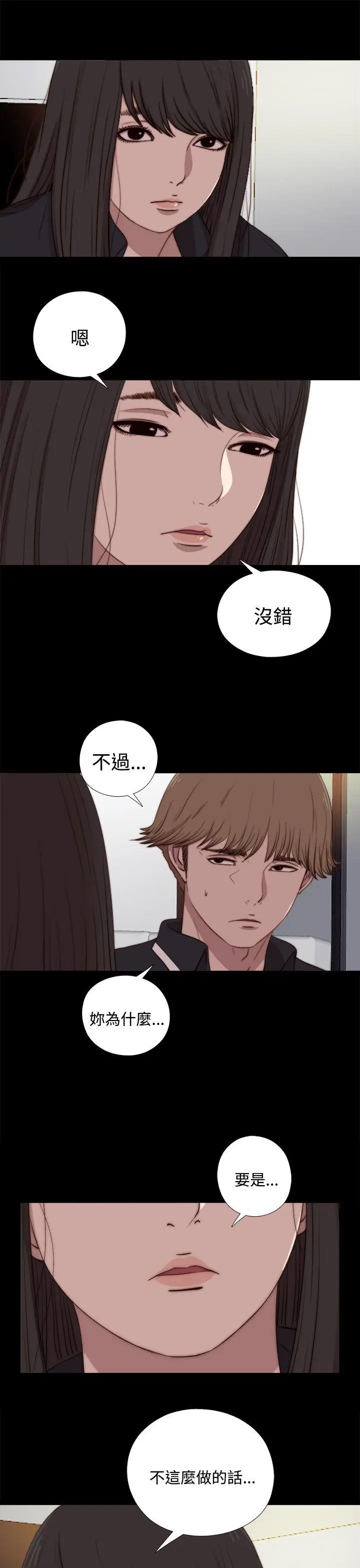 傀儡玛莉[顶通]韩漫全集-第21話无删减无遮挡章节图片 