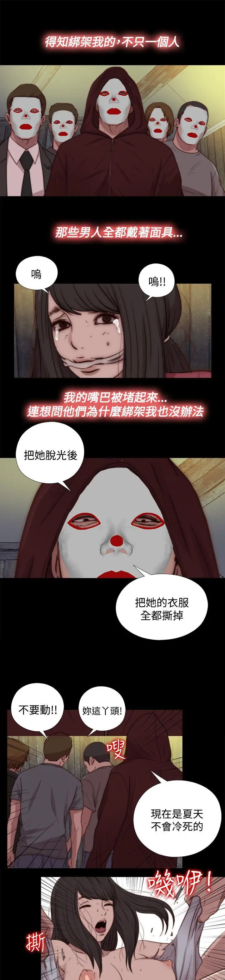 傀儡玛莉[顶通]韩漫全集-第21話无删减无遮挡章节图片 