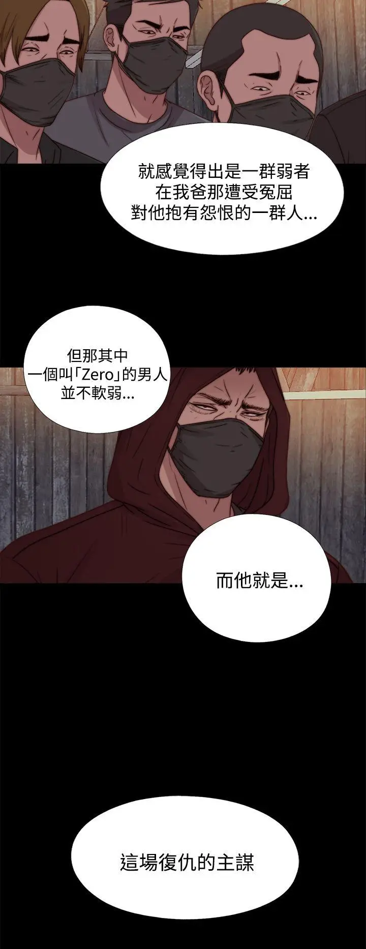 傀儡玛莉[顶通]韩漫全集-第21話无删减无遮挡章节图片 