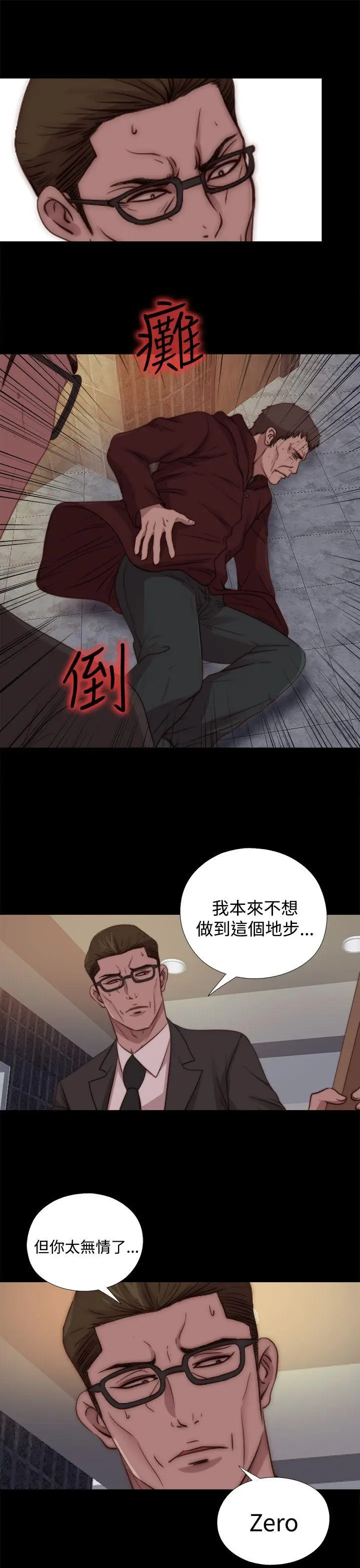 傀儡玛莉[顶通]韩漫全集-第21話无删减无遮挡章节图片 