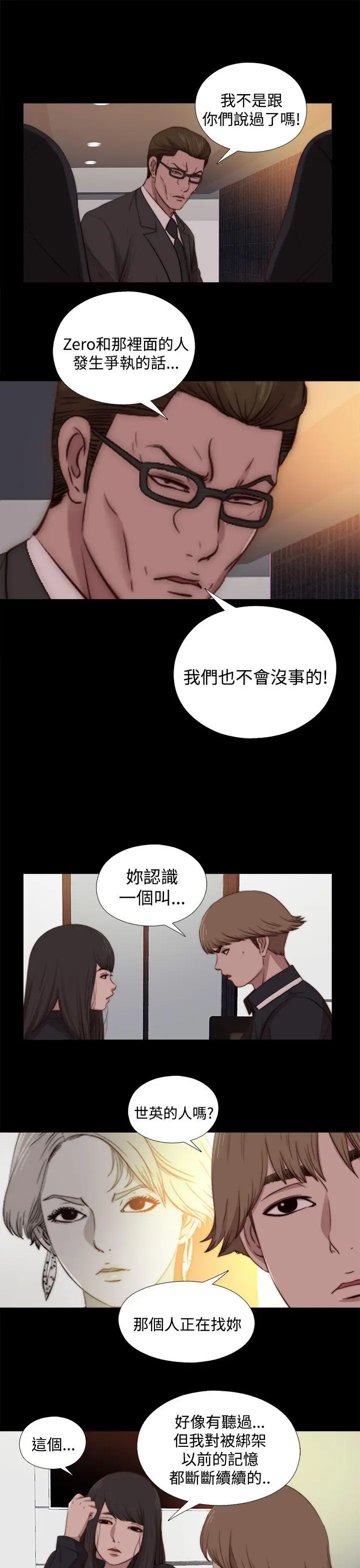 傀儡玛莉[顶通]韩漫全集-第21話无删减无遮挡章节图片 