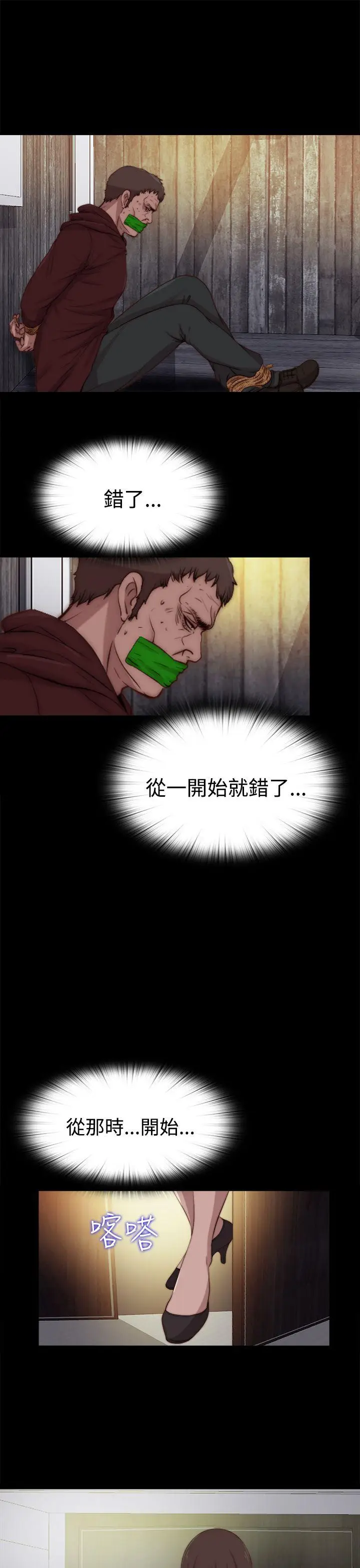 傀儡玛莉[顶通]韩漫全集-第22話无删减无遮挡章节图片 