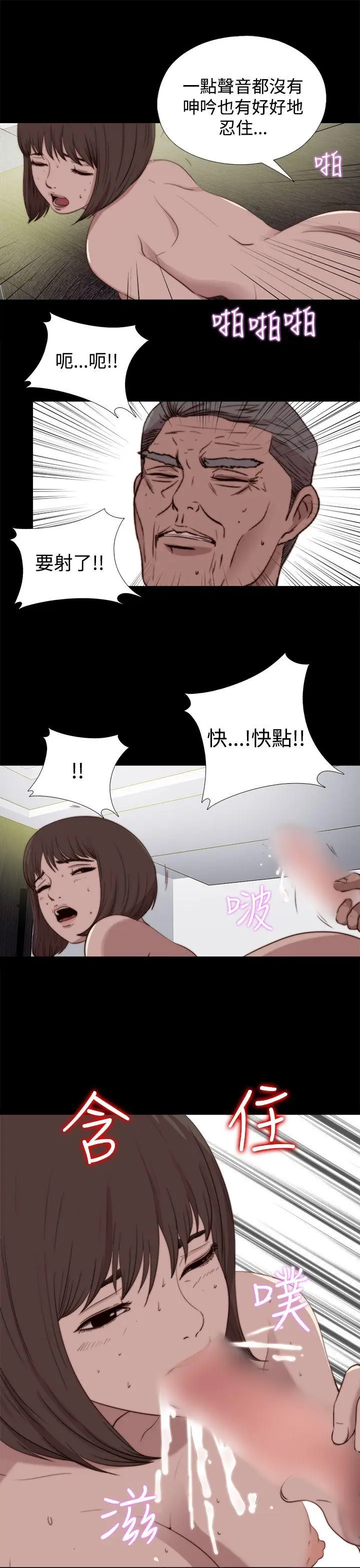 傀儡玛莉[顶通]韩漫全集-第22話无删减无遮挡章节图片 