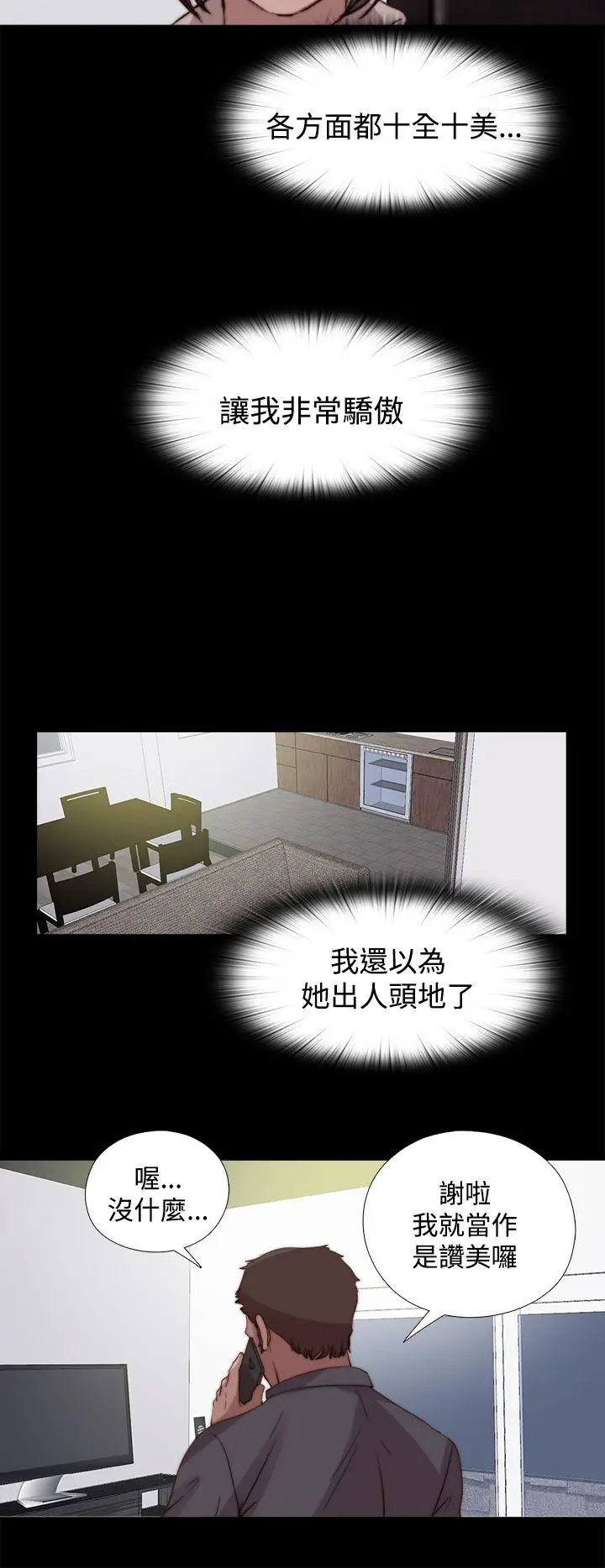 傀儡玛莉[顶通]韩漫全集-第22話无删减无遮挡章节图片 