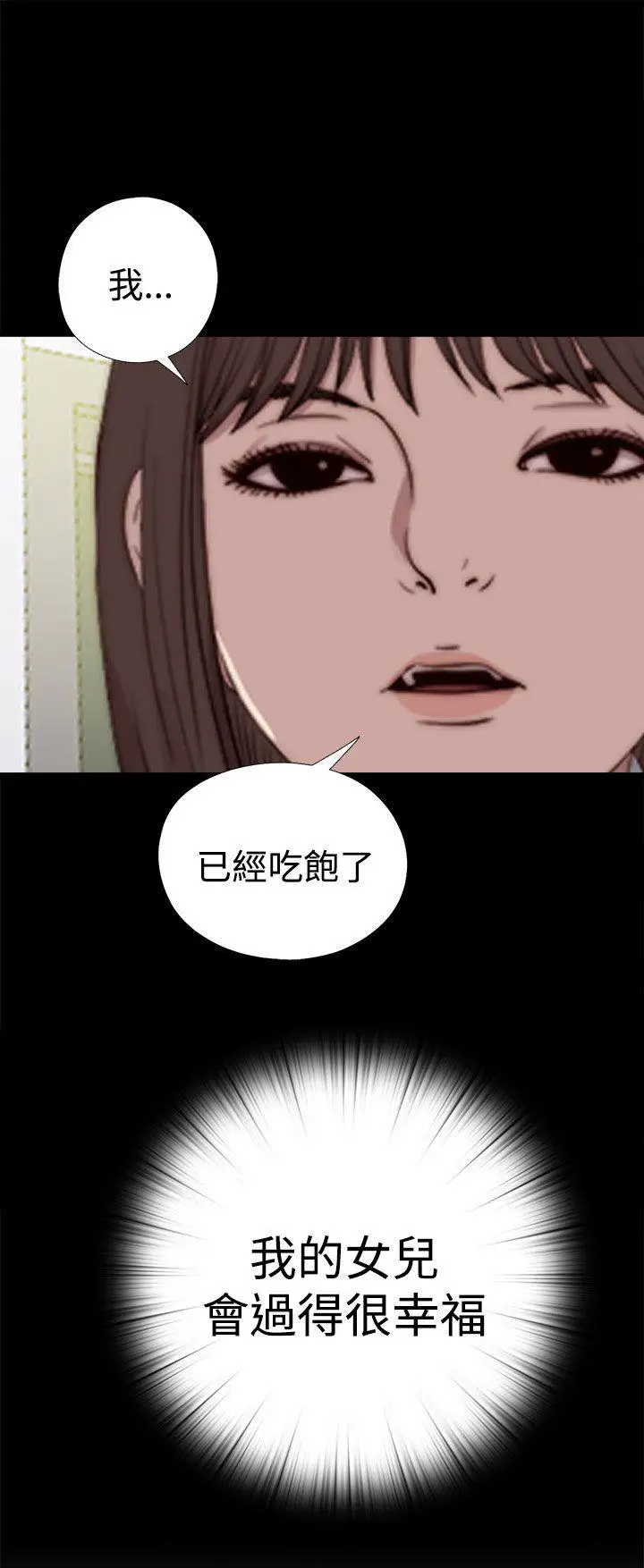 傀儡玛莉[顶通]韩漫全集-第23話无删减无遮挡章节图片 