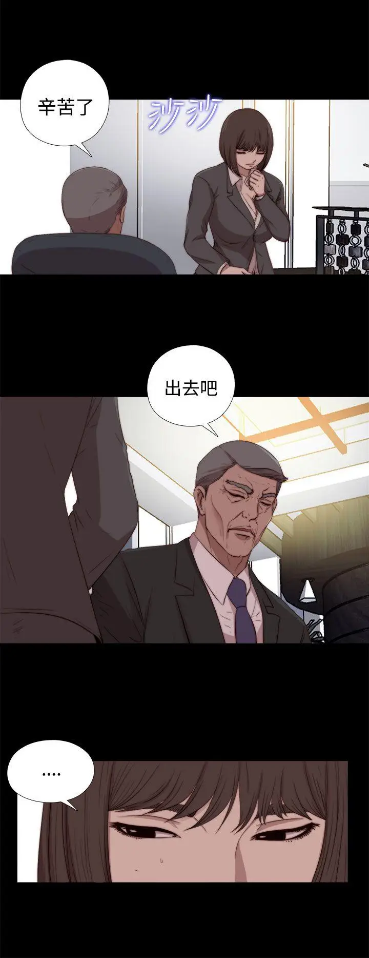 傀儡玛莉[顶通]韩漫全集-第23話无删减无遮挡章节图片 