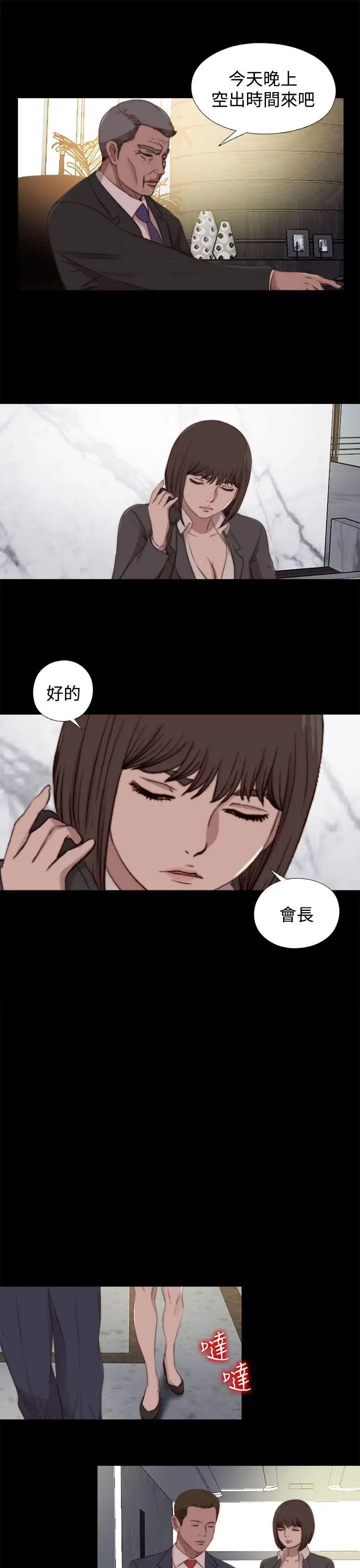 傀儡玛莉[顶通]韩漫全集-第23話无删减无遮挡章节图片 