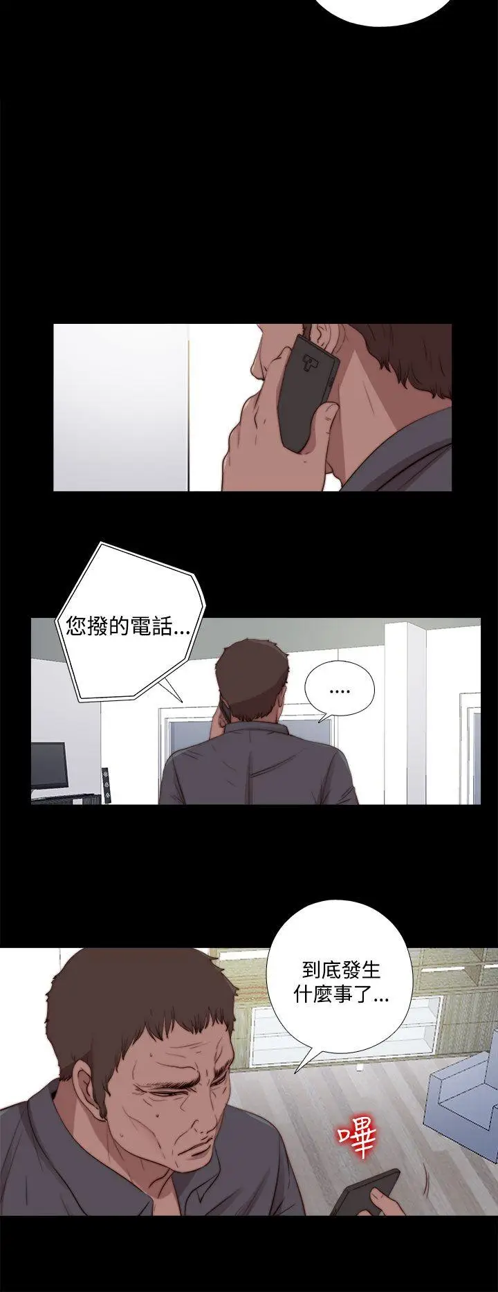 傀儡玛莉[顶通]韩漫全集-第23話无删减无遮挡章节图片 