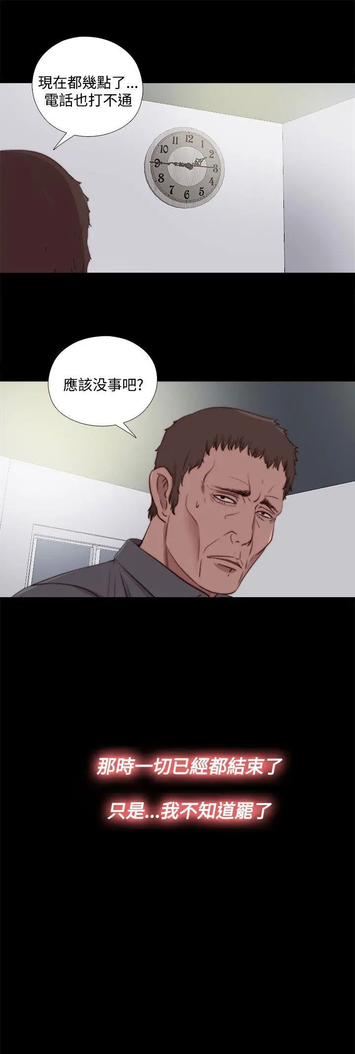 傀儡玛莉[顶通]韩漫全集-第24話无删减无遮挡章节图片 