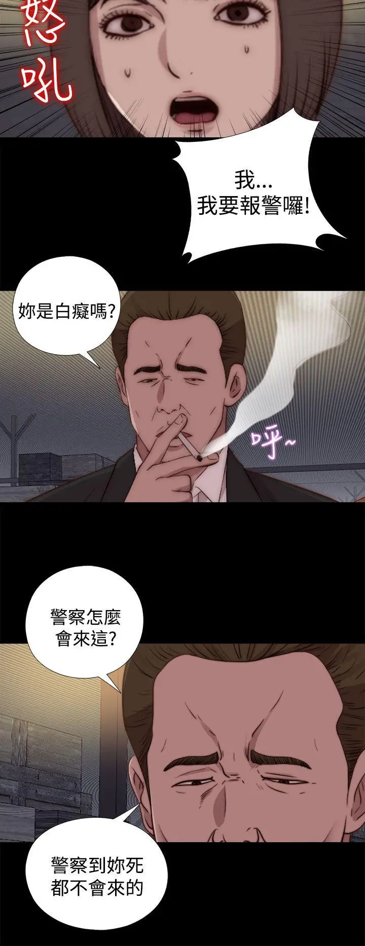 傀儡玛莉[顶通]韩漫全集-第24話无删减无遮挡章节图片 