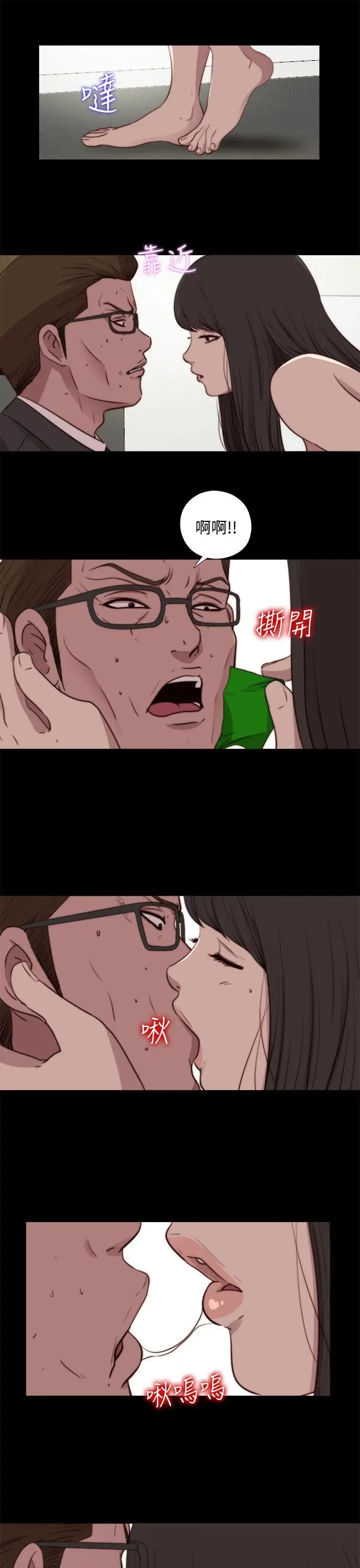 傀儡玛莉[顶通]韩漫全集-第24話无删减无遮挡章节图片 