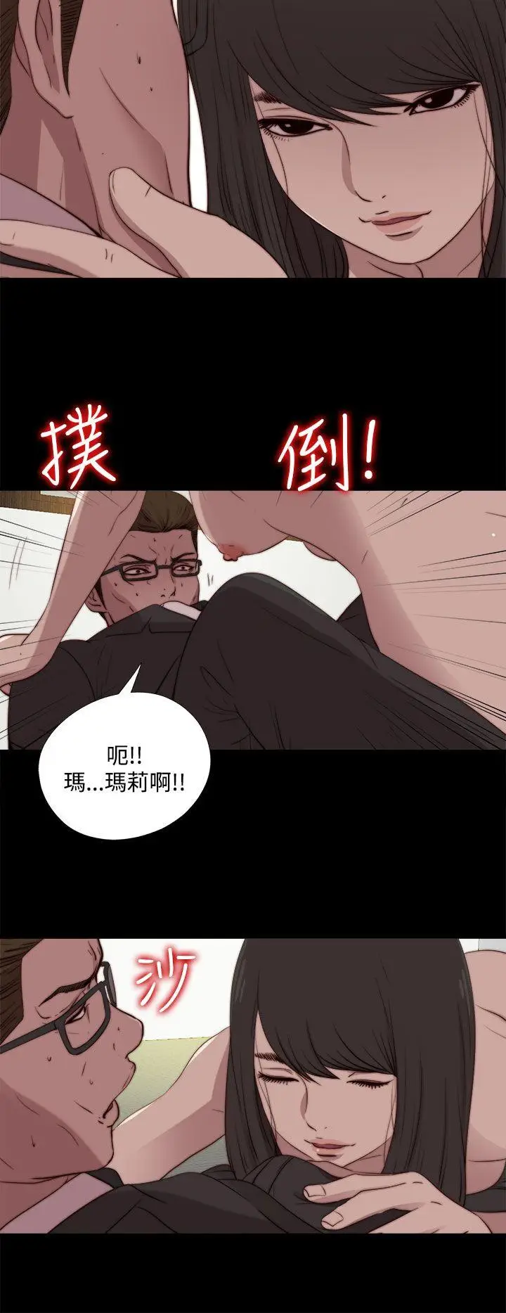 傀儡玛莉[顶通]韩漫全集-第24話无删减无遮挡章节图片 