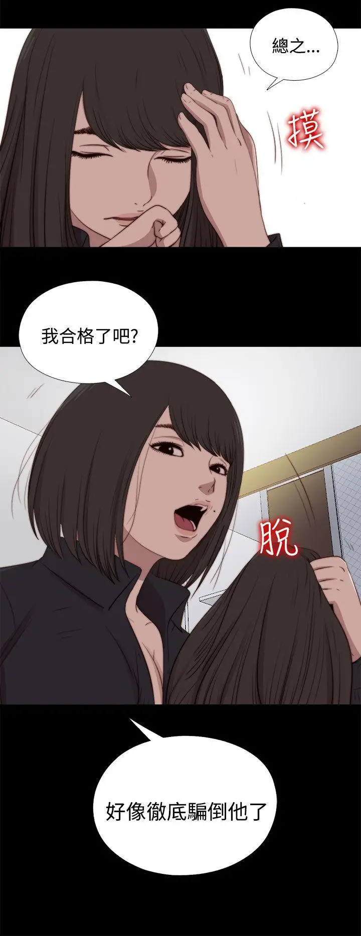 傀儡玛莉[顶通]韩漫全集-第24話无删减无遮挡章节图片 